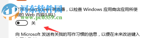 win10關(guān)閉smartscreen篩選器的方法
