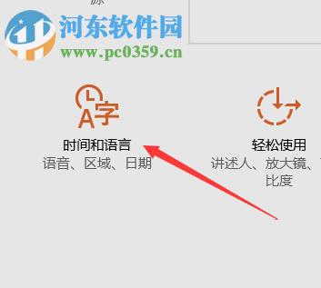 windows系統默認語言設置方法
