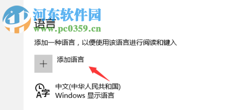 windows系統默認語言設置方法