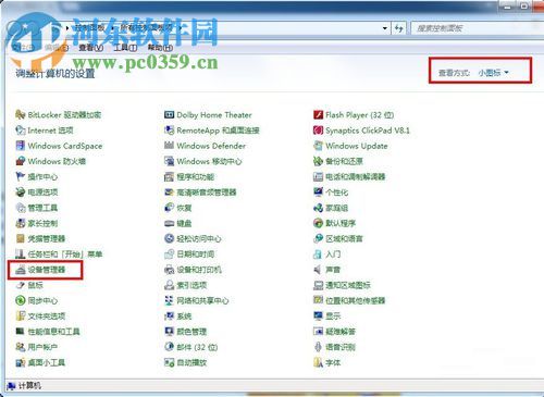win7虛擬網卡設置的方法