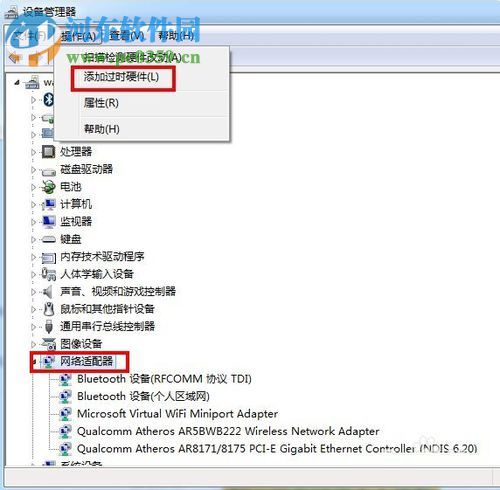win7虛擬網卡設置的方法
