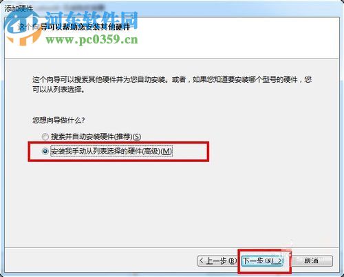 win7虛擬網卡設置的方法