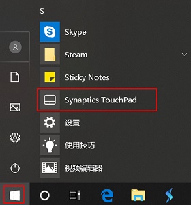 惠普win10觸摸板關(guān)閉教程