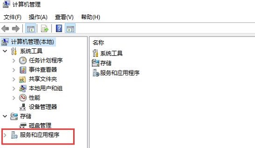 win10關閉服務的方法介紹