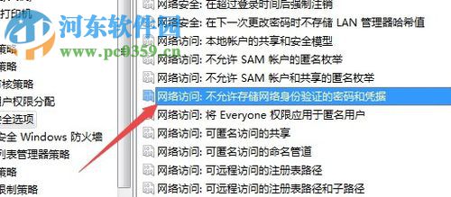 修復win7提示“Windows憑據(jù)已被您的管理員禁用”的方法