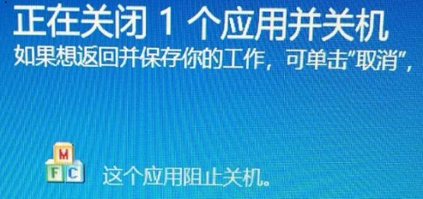 win10關機提示關閉教程