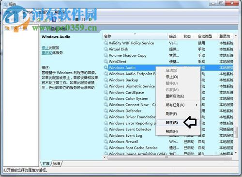 解決win7提示“Windows 無法啟動 Windows Audio 服務”的方案