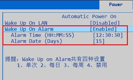 win7主板沒有Resume By Alarm設置自動開機教程