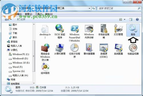 解決win7提示“Windows 無法啟動 Windows Audio 服務”的方案