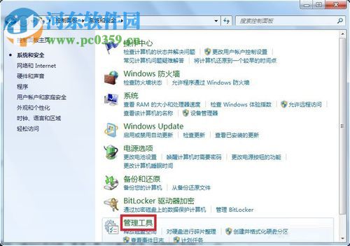 解決win7提示“Windows 無法啟動 Windows Audio 服務”的方案