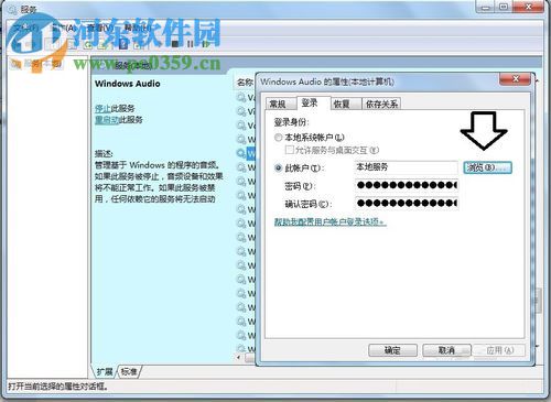 解決win7提示“Windows 無法啟動 Windows Audio 服務”的方案