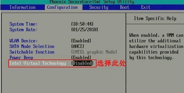 win7主板vt打開教程