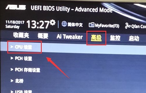 win7主板開啟vt模擬器顯示未開啟解決方法