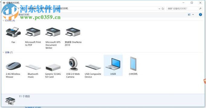 win10系統下使用打印機掃描功能的使用教程