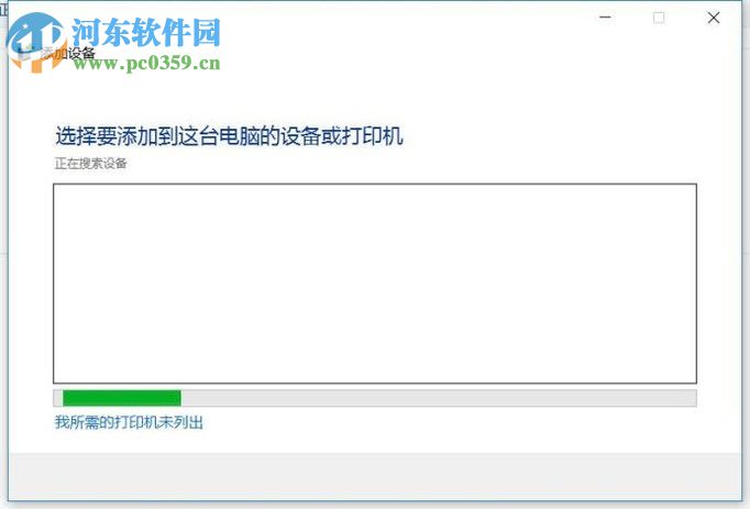 win10系統下使用打印機掃描功能的使用教程