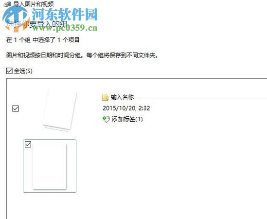 win10系統下使用打印機掃描功能的使用教程