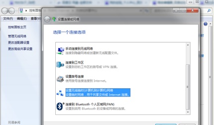 win7主板自帶熱點開啟教程