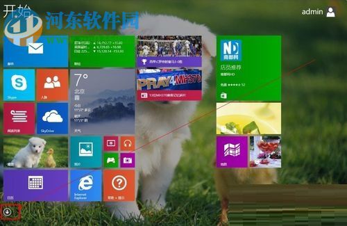 win8.1實現自動關機的方法教程