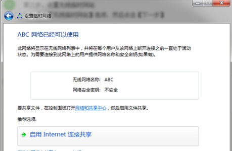 win7主板自帶熱點開啟教程
