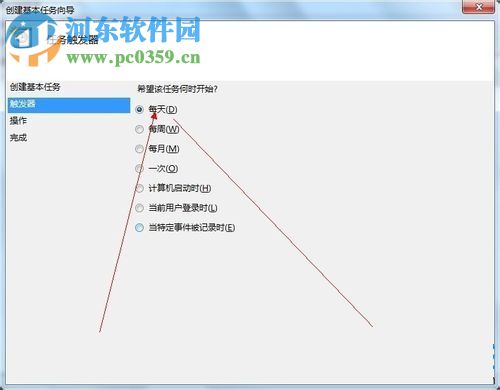 win8.1實現自動關機的方法教程