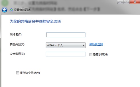 win7主板自帶熱點開啟教程