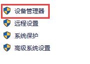win7主板usb接口全部失靈解決方法