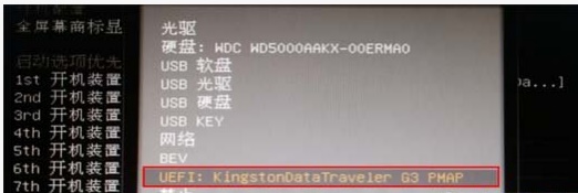 win7主板微星U盤做系統教程