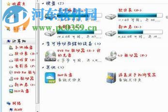 win7修改系統字體的方法
