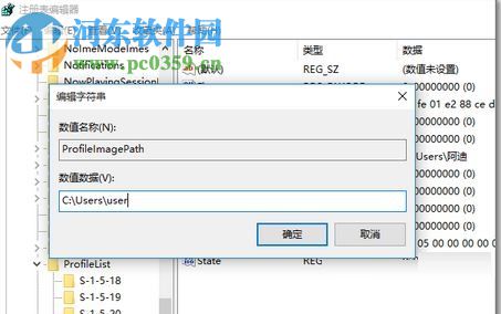 win10c盤用戶文件夾改名的方法