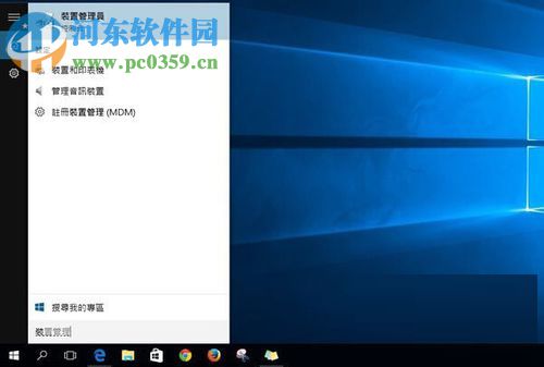 更新win10后觸控板失靈的解決方法