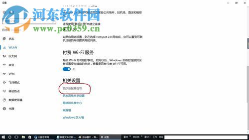 解決win10無線網絡已連接但上不了網的方法