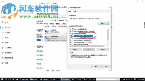 解決win10無線網絡已連接但上不了網的方法