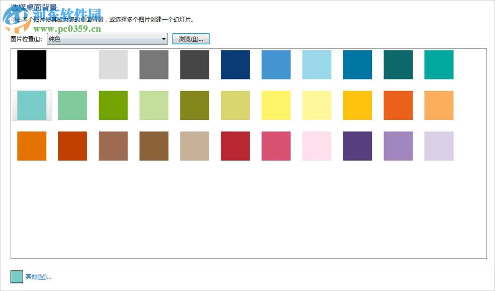 處理win7提示恢復active desktop的方法