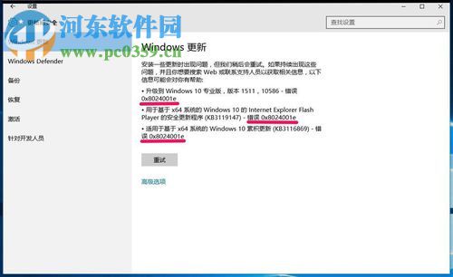 解決Win10更新提示0x80070422、0x8024001e的方法