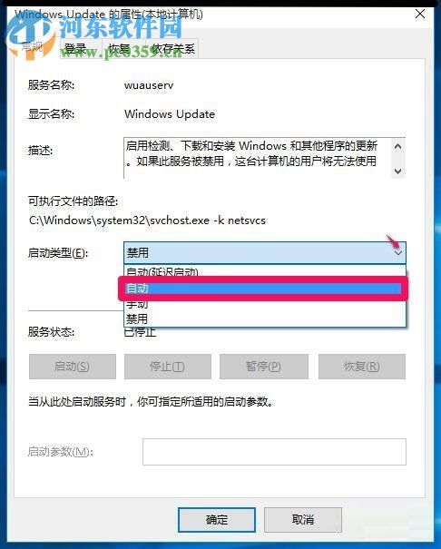 解決Win10更新提示0x80070422、0x8024001e的方法