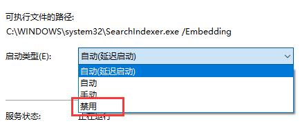 win10搜索服務關閉教程