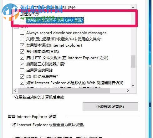 開啟win10硬件加速的方法