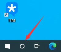 win10關閉左下角搜索框教程