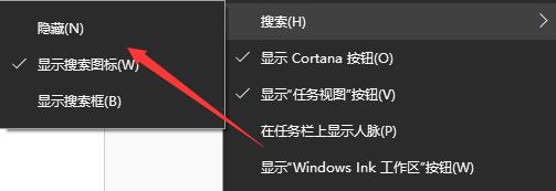 win10關閉左下角搜索框教程