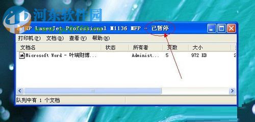 解除win7打印機已暫停打印的方法
