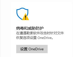 win10安全防護關閉教程