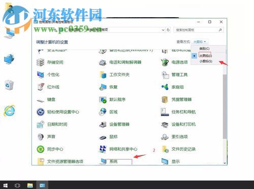 找回win10桌面圖標名稱的方法