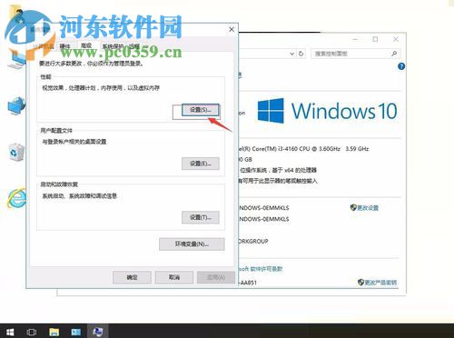 找回win10桌面圖標名稱的方法