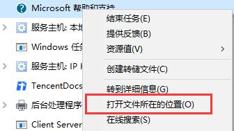 win10關閉f1彈出幫助教程