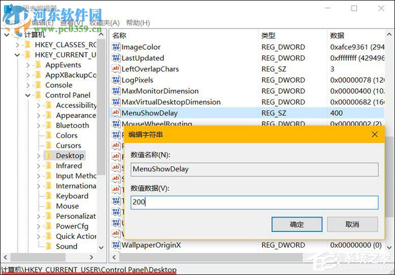 解決win10開始菜單打開很慢的方法