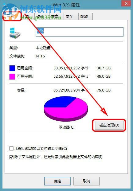 從電腦中刪除windows.old的方法