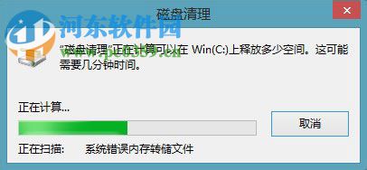 從電腦中刪除windows.old的方法