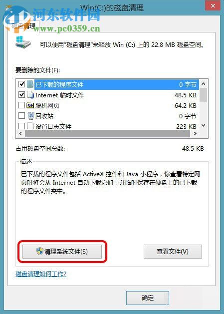 從電腦中刪除windows.old的方法
