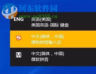 win10系統(tǒng)切換輸入法快捷鍵
