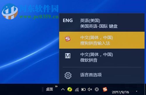 win10系統(tǒng)切換輸入法快捷鍵